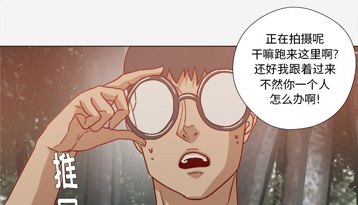 《眼术》漫画最新章节第35章不对劲免费下拉式在线观看章节第【28】张图片