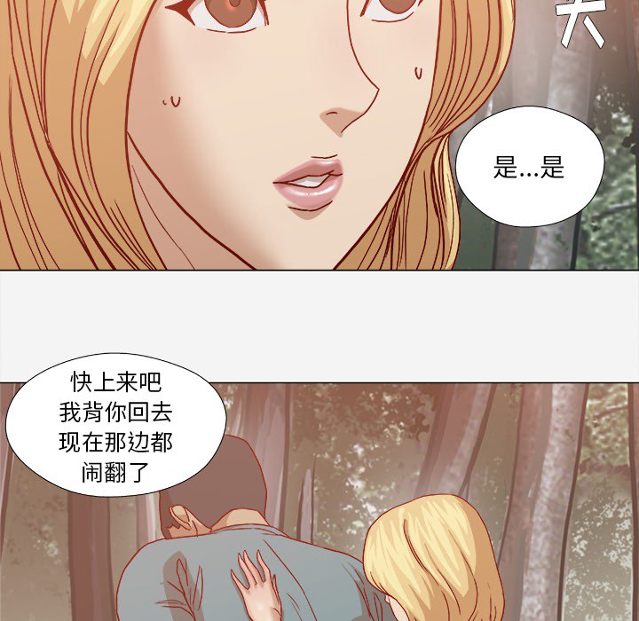 《眼术》漫画最新章节第35章不对劲免费下拉式在线观看章节第【26】张图片