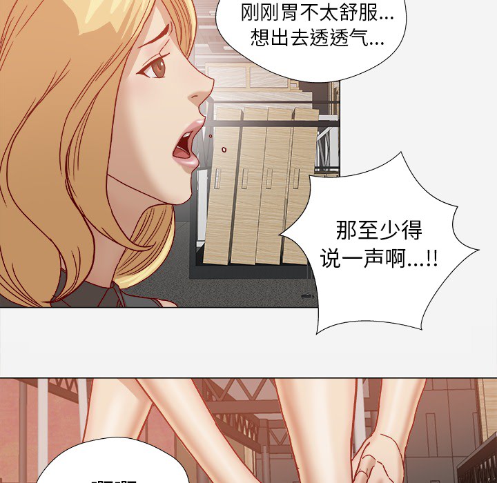 《眼术》漫画最新章节第35章不对劲免费下拉式在线观看章节第【19】张图片