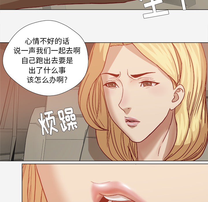 《眼术》漫画最新章节第35章不对劲免费下拉式在线观看章节第【9】张图片