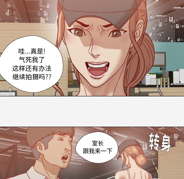 《眼术》漫画最新章节第35章不对劲免费下拉式在线观看章节第【17】张图片