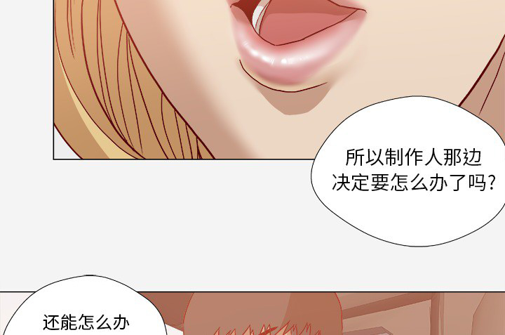 《眼术》漫画最新章节第35章不对劲免费下拉式在线观看章节第【8】张图片