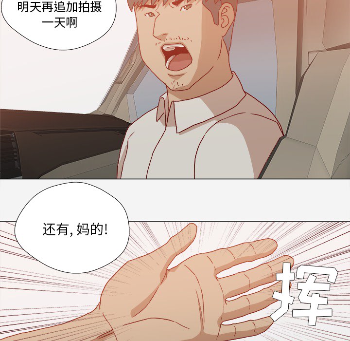 《眼术》漫画最新章节第35章不对劲免费下拉式在线观看章节第【7】张图片