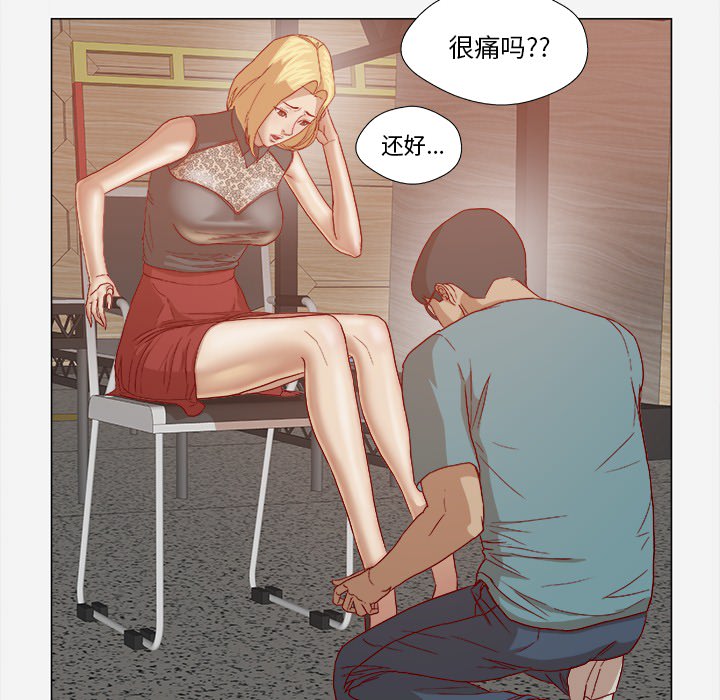 《眼术》漫画最新章节第35章不对劲免费下拉式在线观看章节第【14】张图片