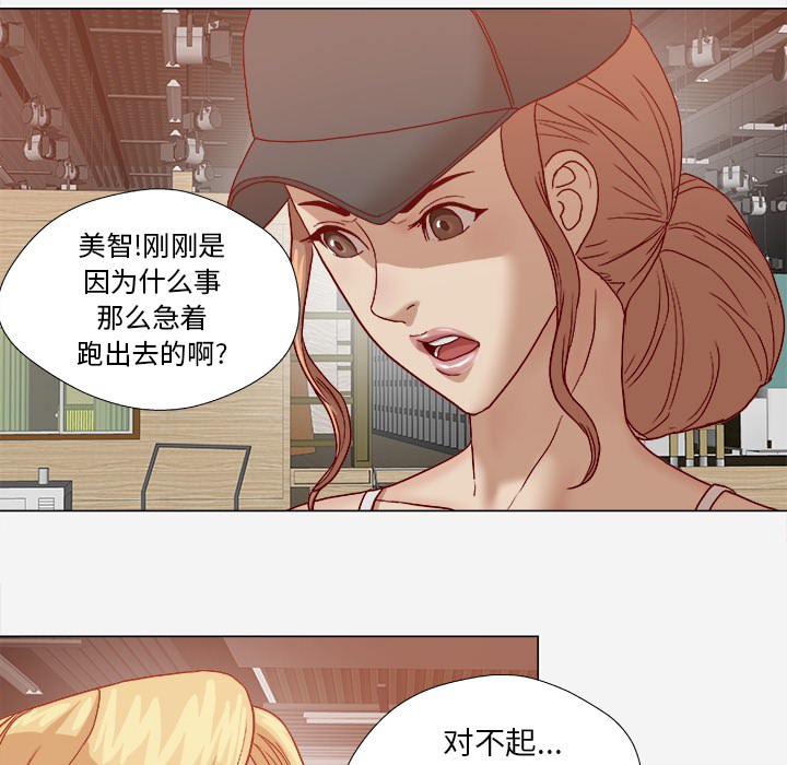 《眼术》漫画最新章节第35章不对劲免费下拉式在线观看章节第【20】张图片