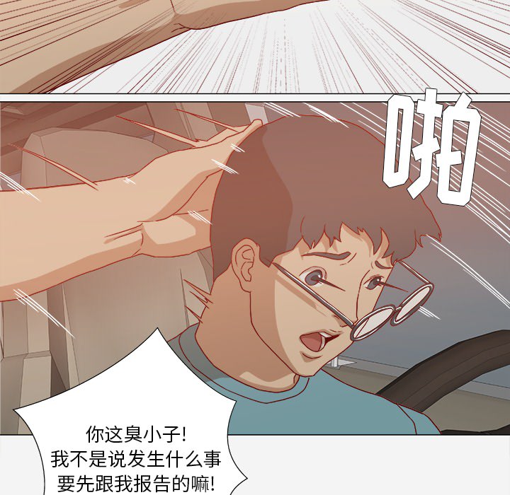 《眼术》漫画最新章节第35章不对劲免费下拉式在线观看章节第【6】张图片