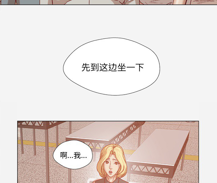 《眼术》漫画最新章节第35章不对劲免费下拉式在线观看章节第【22】张图片