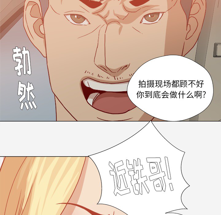 《眼术》漫画最新章节第35章不对劲免费下拉式在线观看章节第【4】张图片