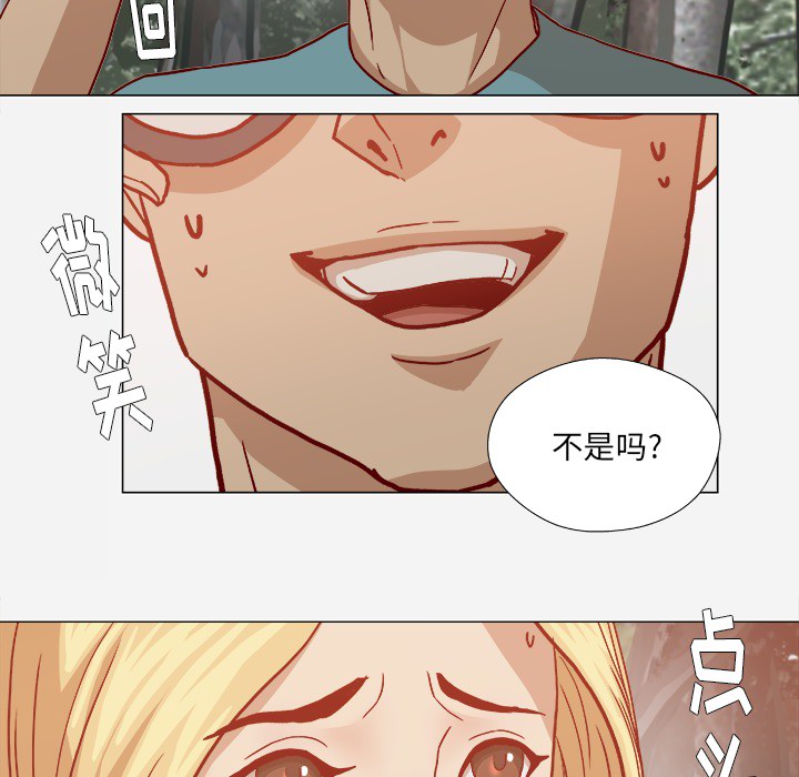 《眼术》漫画最新章节第35章不对劲免费下拉式在线观看章节第【27】张图片