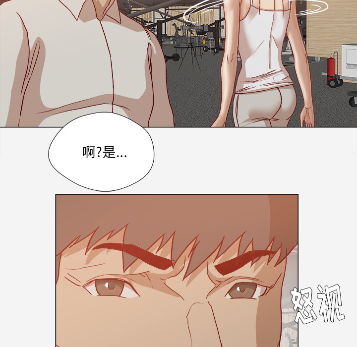 《眼术》漫画最新章节第35章不对劲免费下拉式在线观看章节第【16】张图片