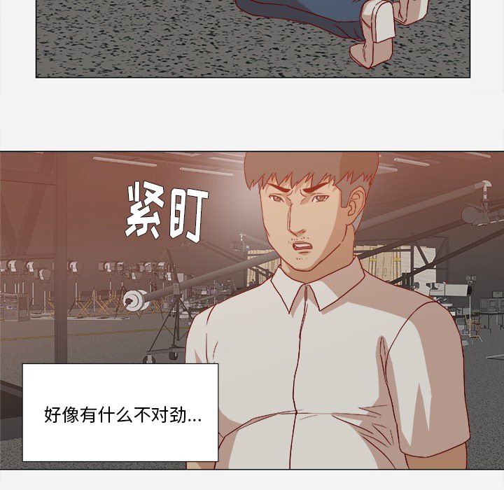 《眼术》漫画最新章节第35章不对劲免费下拉式在线观看章节第【13】张图片