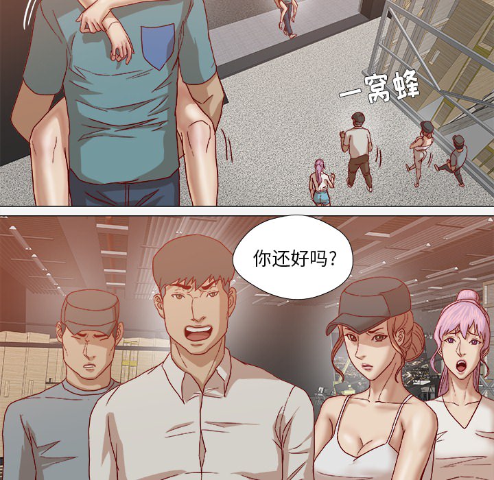 《眼术》漫画最新章节第35章不对劲免费下拉式在线观看章节第【23】张图片