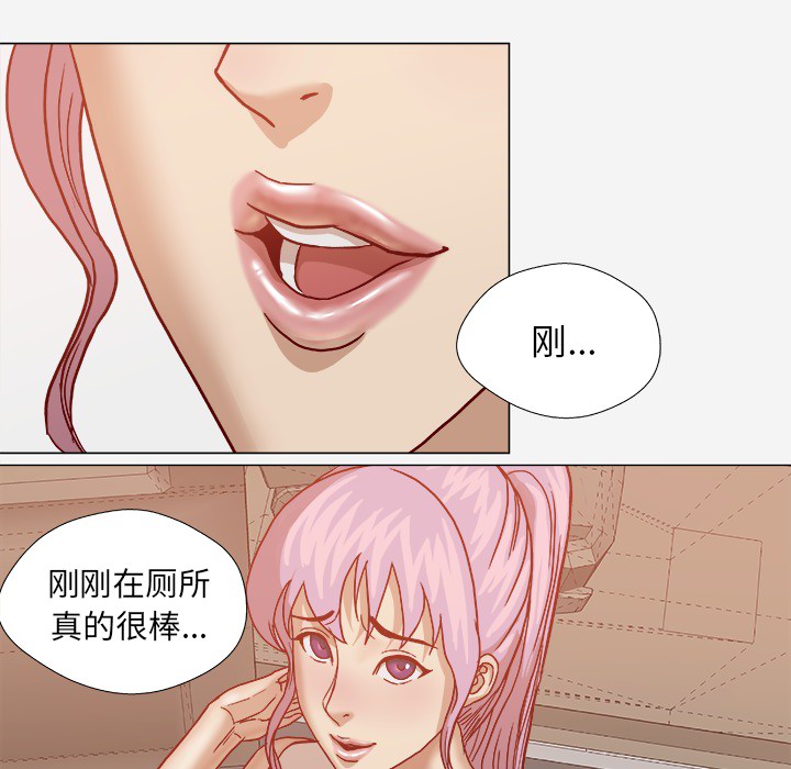 《眼术》漫画最新章节第36章没有后遗症免费下拉式在线观看章节第【3】张图片