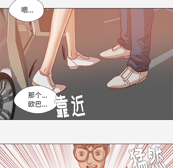 《眼术》漫画最新章节第36章没有后遗症免费下拉式在线观看章节第【6】张图片