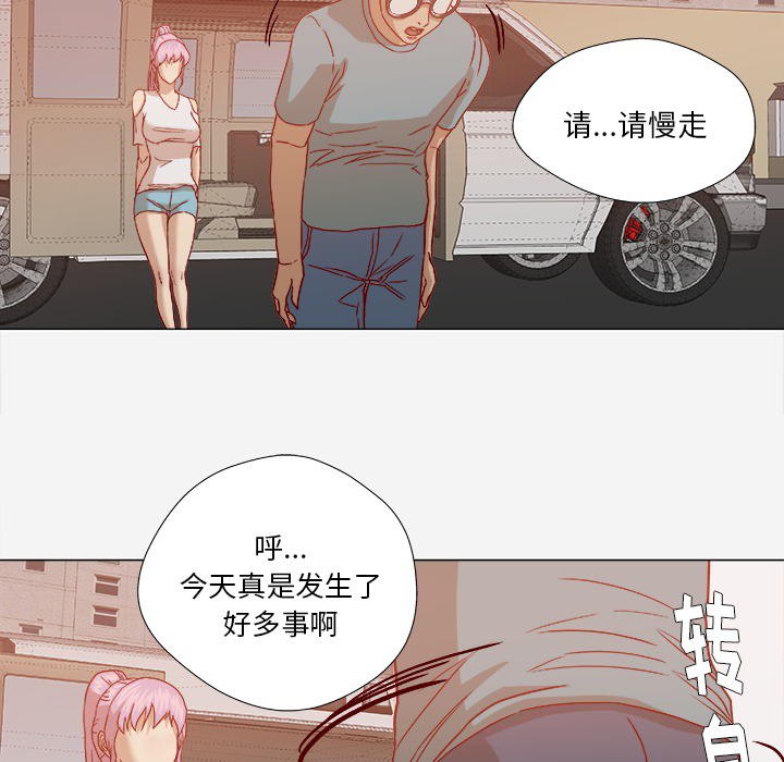 《眼术》漫画最新章节第36章没有后遗症免费下拉式在线观看章节第【9】张图片