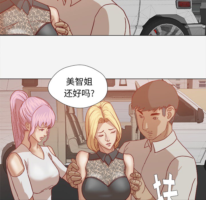 《眼术》漫画最新章节第36章没有后遗症免费下拉式在线观看章节第【16】张图片