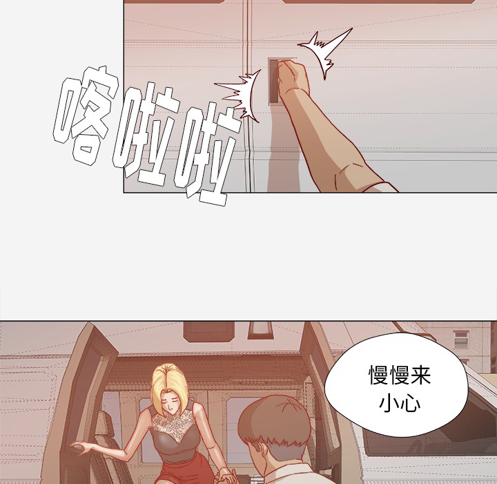 《眼术》漫画最新章节第36章没有后遗症免费下拉式在线观看章节第【18】张图片