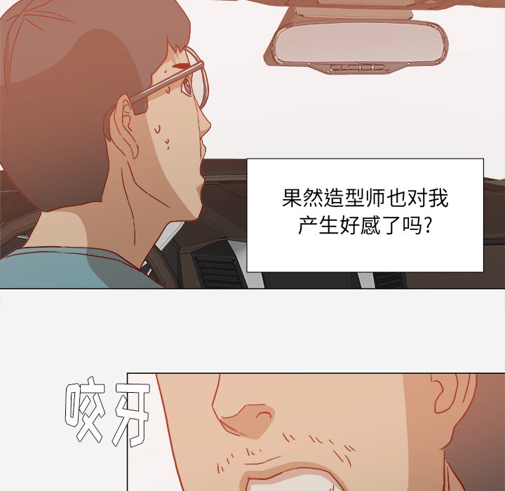 《眼术》漫画最新章节第36章没有后遗症免费下拉式在线观看章节第【23】张图片