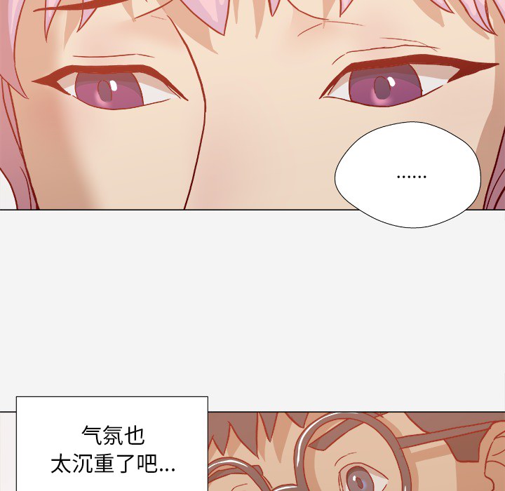 《眼术》漫画最新章节第36章没有后遗症免费下拉式在线观看章节第【14】张图片