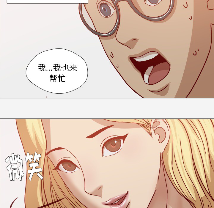 《眼术》漫画最新章节第36章没有后遗症免费下拉式在线观看章节第【13】张图片