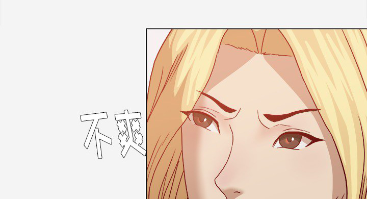 《眼术》漫画最新章节第36章没有后遗症免费下拉式在线观看章节第【26】张图片