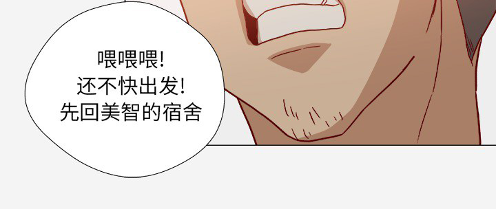 《眼术》漫画最新章节第36章没有后遗症免费下拉式在线观看章节第【22】张图片