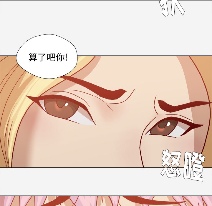 《眼术》漫画最新章节第36章没有后遗症免费下拉式在线观看章节第【15】张图片