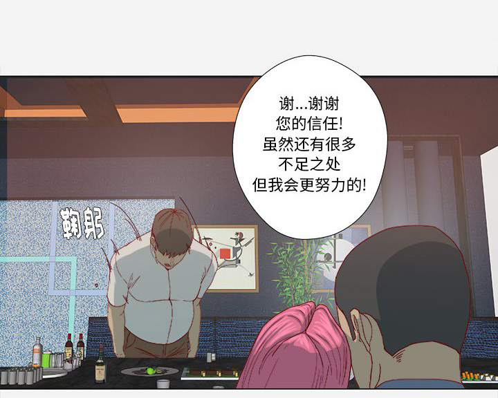 《眼术》漫画最新章节第37章因人而异免费下拉式在线观看章节第【27】张图片