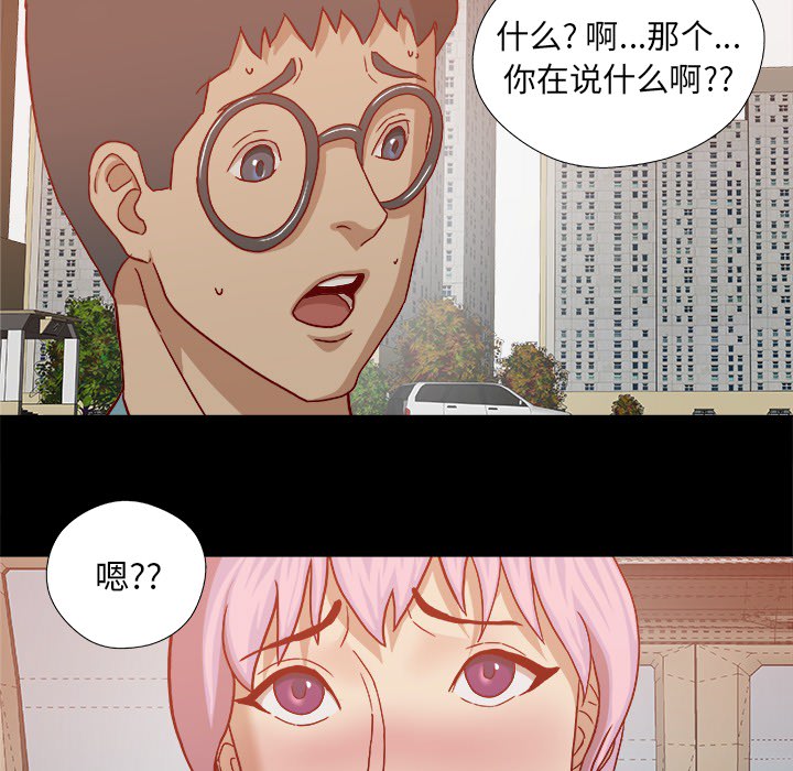 《眼术》漫画最新章节第37章因人而异免费下拉式在线观看章节第【10】张图片