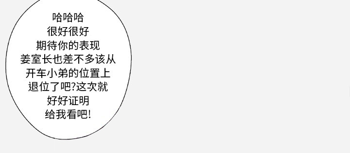 《眼术》漫画最新章节第37章因人而异免费下拉式在线观看章节第【28】张图片