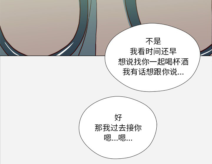 《眼术》漫画最新章节第37章因人而异免费下拉式在线观看章节第【2】张图片