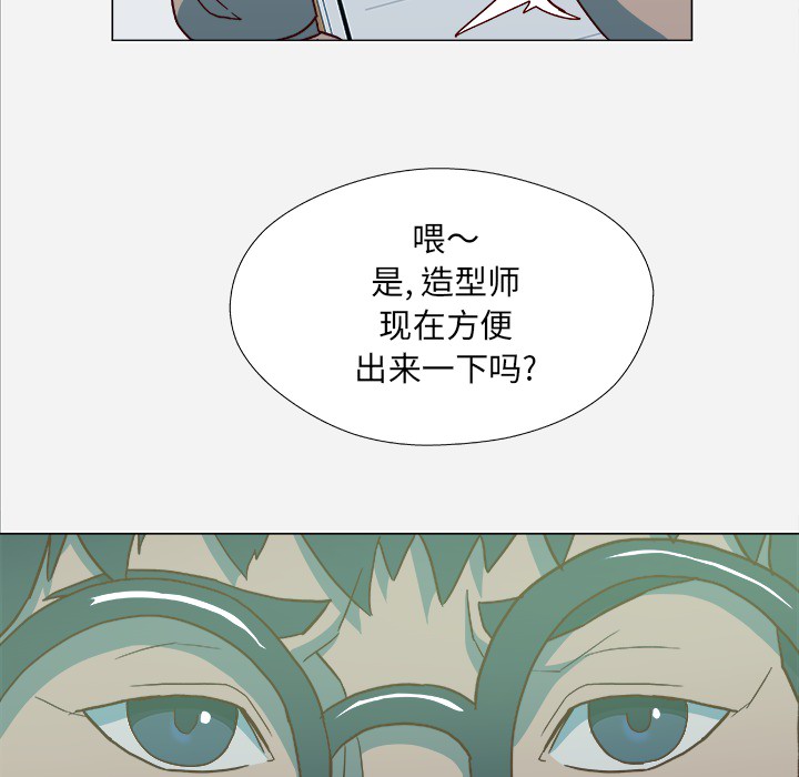 《眼术》漫画最新章节第37章因人而异免费下拉式在线观看章节第【3】张图片