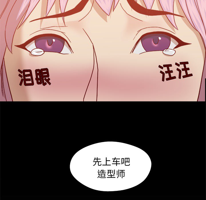 《眼术》漫画最新章节第37章因人而异免费下拉式在线观看章节第【7】张图片