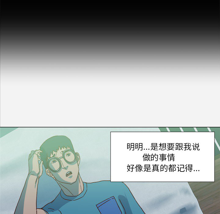 《眼术》漫画最新章节第37章因人而异免费下拉式在线观看章节第【6】张图片