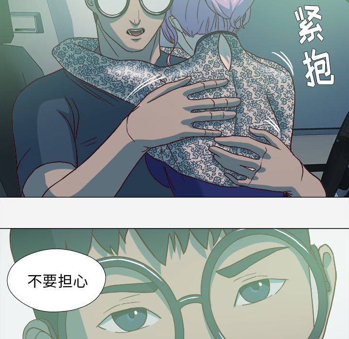 《眼术》漫画最新章节第38章我叫慧仁免费下拉式在线观看章节第【2】张图片