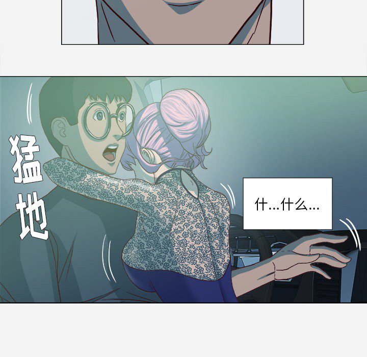 《眼术》漫画最新章节第38章我叫慧仁免费下拉式在线观看章节第【6】张图片