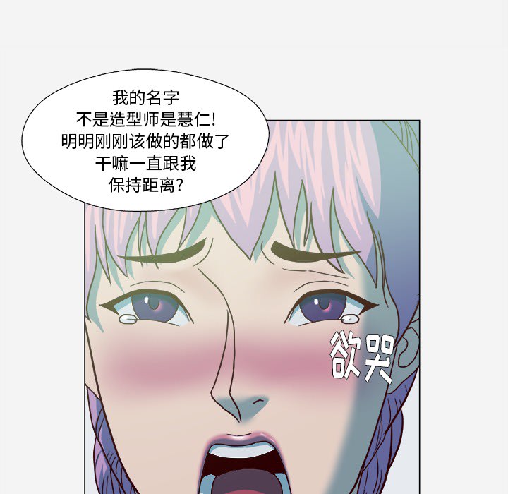 《眼术》漫画最新章节第38章我叫慧仁免费下拉式在线观看章节第【8】张图片