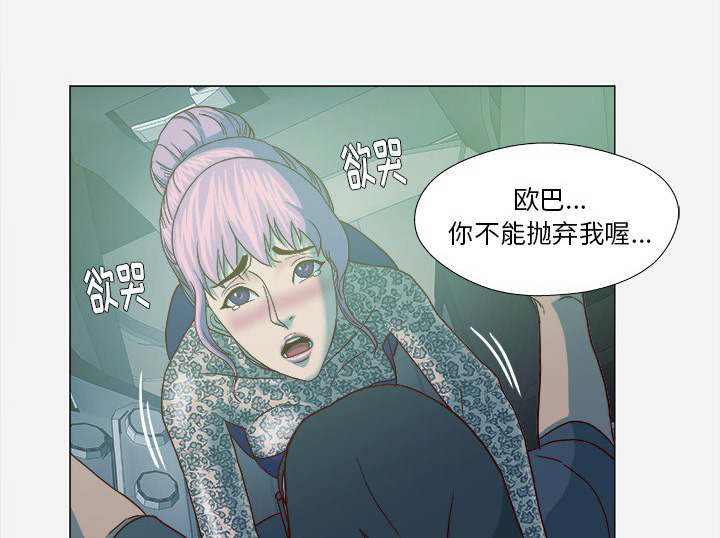 《眼术》漫画最新章节第38章我叫慧仁免费下拉式在线观看章节第【5】张图片