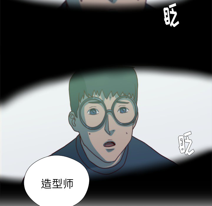 《眼术》漫画最新章节第38章我叫慧仁免费下拉式在线观看章节第【14】张图片