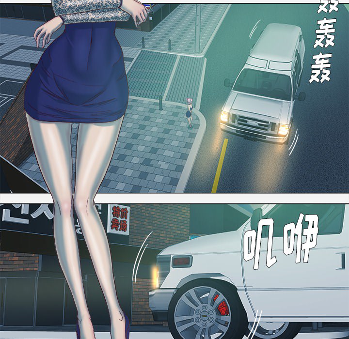 《眼术》漫画最新章节第38章我叫慧仁免费下拉式在线观看章节第【30】张图片