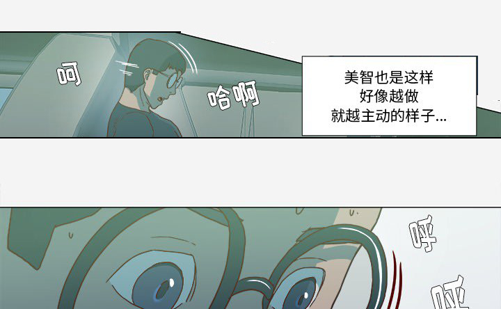 《眼术》漫画最新章节第38章我叫慧仁免费下拉式在线观看章节第【23】张图片