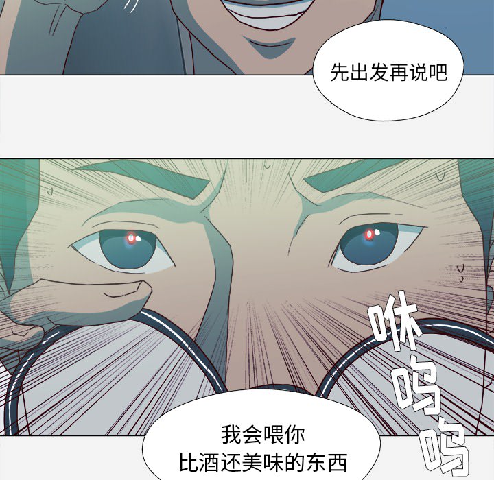 《眼术》漫画最新章节第38章我叫慧仁免费下拉式在线观看章节第【27】张图片