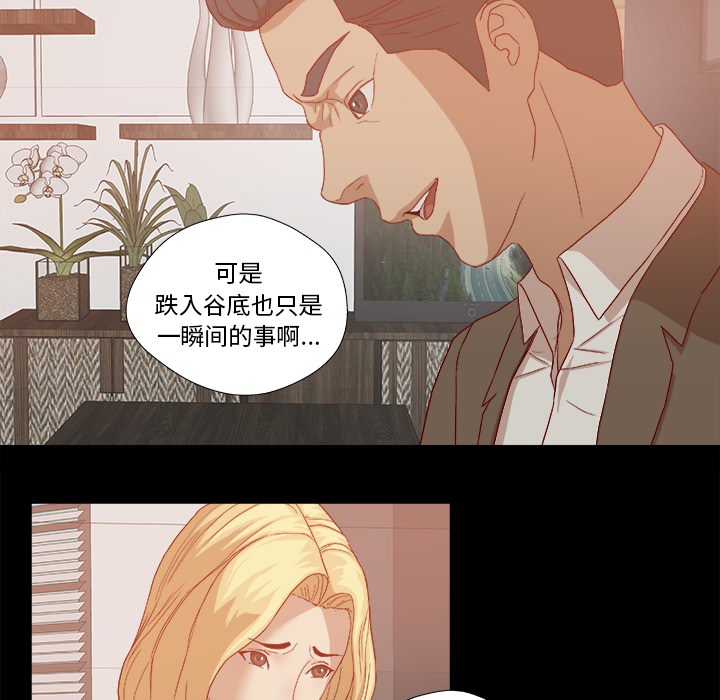 《眼术》漫画最新章节第40章别离开我免费下拉式在线观看章节第【26】张图片