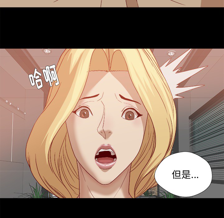 《眼术》漫画最新章节第40章别离开我免费下拉式在线观看章节第【20】张图片