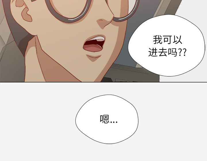 《眼术》漫画最新章节第40章别离开我免费下拉式在线观看章节第【12】张图片