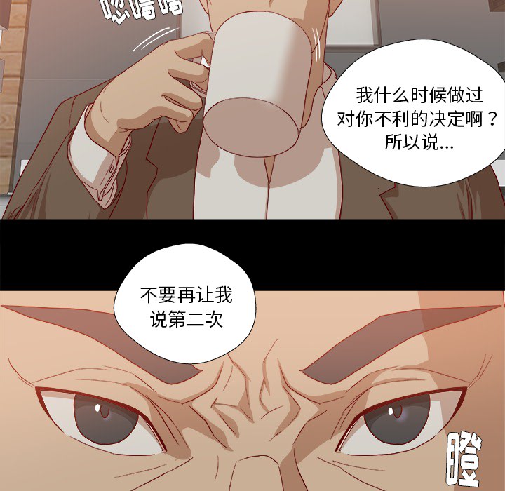 《眼术》漫画最新章节第40章别离开我免费下拉式在线观看章节第【21】张图片