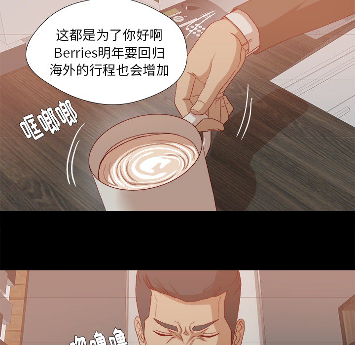 《眼术》漫画最新章节第40章别离开我免费下拉式在线观看章节第【22】张图片