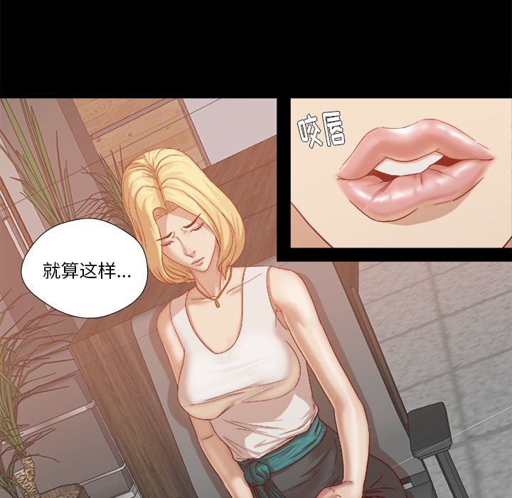 《眼术》漫画最新章节第40章别离开我免费下拉式在线观看章节第【19】张图片