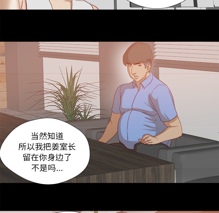 《眼术》漫画最新章节第40章别离开我免费下拉式在线观看章节第【23】张图片