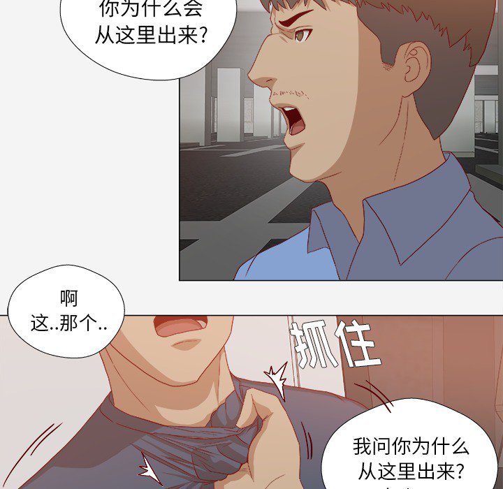 《眼术》漫画最新章节第41章初次见面免费下拉式在线观看章节第【28】张图片